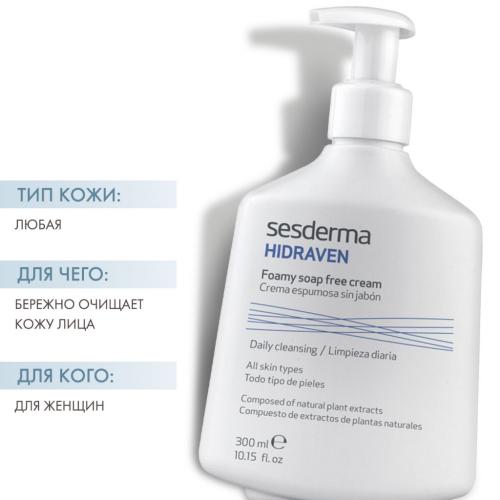 Сесдерма Крем-пенка для умывания, 300 мл (Sesderma, Hidraven), фото-2