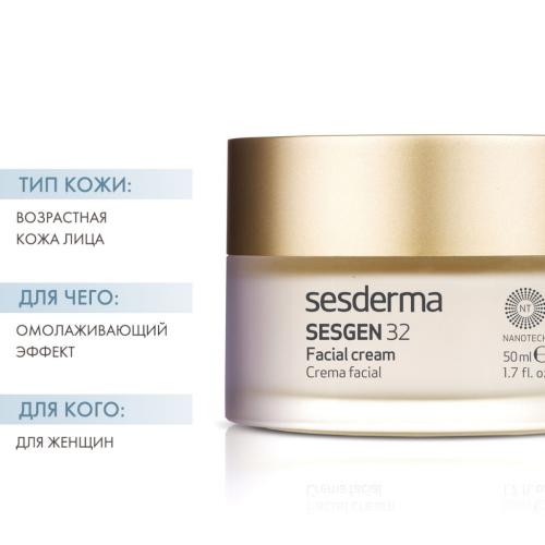 Сесдерма Крем клеточный активатор, 50 мл (Sesderma, Sesgen 32), фото-2