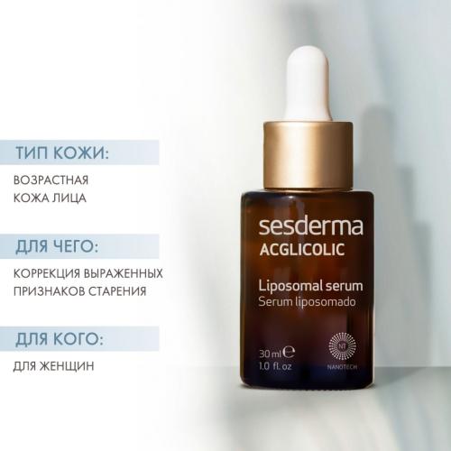 Сесдерма Липосомальная сыворотка, 30 мл (Sesderma, Acglicolic), фото-2