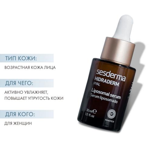 Сесдерма Липосомальная сыворотка с гиалуроновой кислотой, 30 мл (Sesderma, Hidraderm Hyal), фото-2