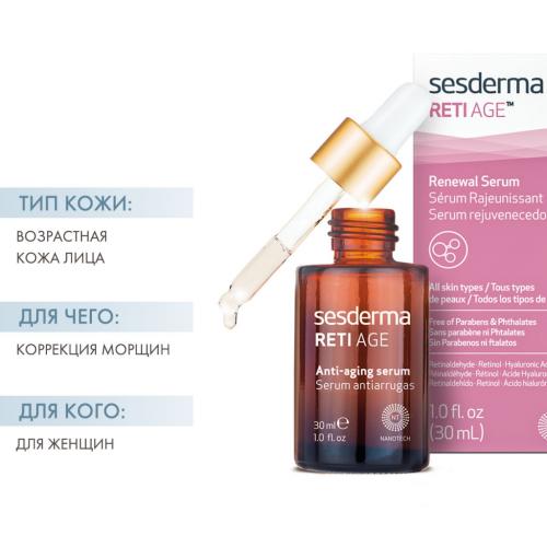 Сесдерма Антивозрастная сыворотка, 30 мл (Sesderma, Retiage), фото-2