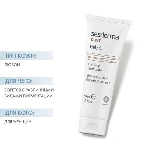 Сесдерма Депигментирующий гель, 50 мл (Sesderma, К-Vit), фото-2