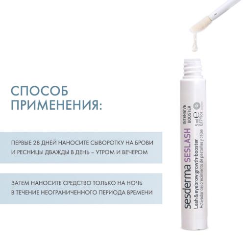 Сесдерма Сыворотка активатор роста ресниц и бровей, 5 мл (Sesderma, Seslash), фото-4