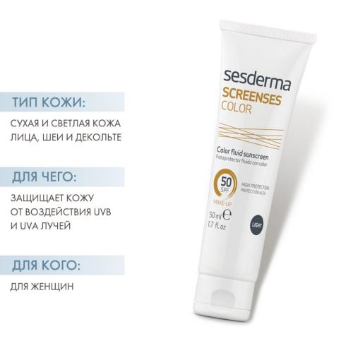 Сесдерма Солнцезащитное тональное средство Color Fluid Sunscreen SPF 50 Light светлый тон, 50 мл (Sesderma, Screenses), фото-2