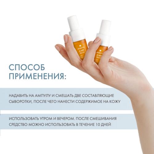 Сесдерма Cыворотка реактивирующая, 5 шт х 7 мл (Sesderma, C-Vit), фото-4