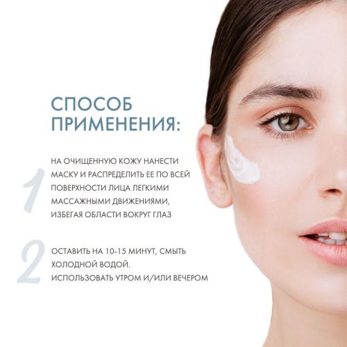 Сесдерма Ревитализирующая маска Radiance, 30 мл (Sesderma, С-Vit), фото-4