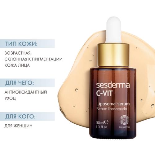 Сесдерма Липосомальная сыворотка с витамином С, 30 мл (Sesderma, С-Vit), фото-3
