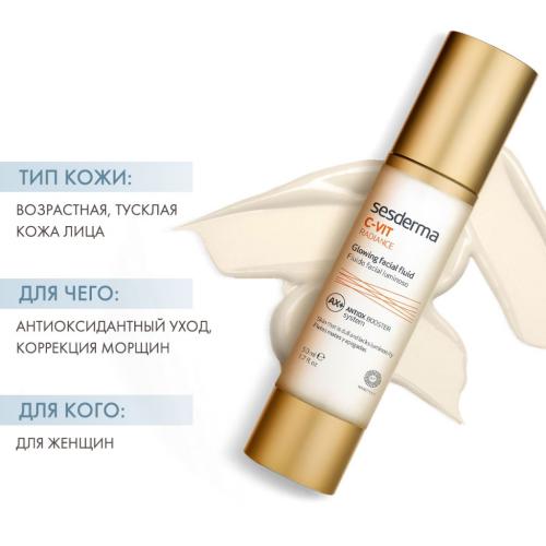 Сесдерма Флюид для сияния кожи, 50 мл (Sesderma, С-Vit), фото-3