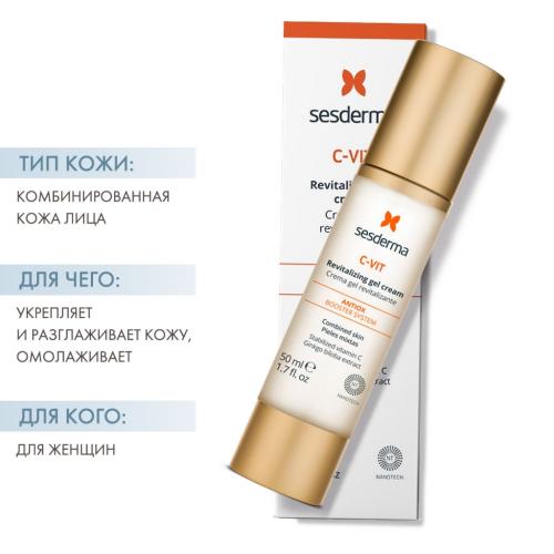 Сесдерма Омолаживающий крем-гель, 50 мл (Sesderma, C-Vit), фото-2