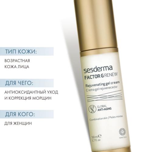Сесдерма Омолаживающий крем-гель Rejuvenating gel cream, 50 мл (Sesderma, Factor G), фото-2