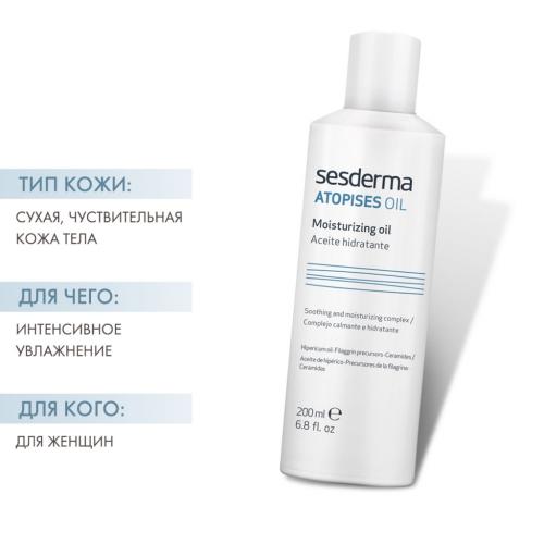 Сесдерма Масло увлажняющее для чувствительной кожи, 200 мл (Sesderma, Atopises), фото-2