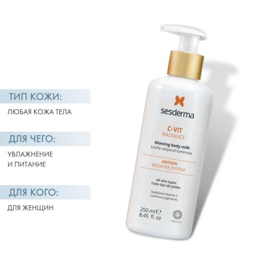 Сесдерма Молочко для тела C-Vit с сияющими пигментами, 250 мл (Sesderma, С-Vit), фото-2