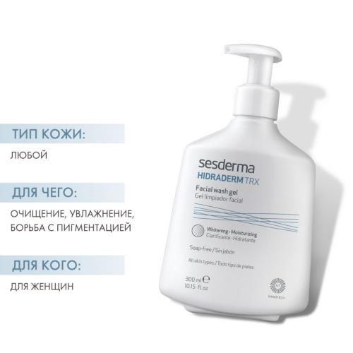 Сесдерма Очищающий увлажняющий гель, 300 мл (Sesderma, Hidraderm TRX), фото-2