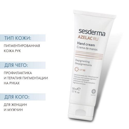 Сесдерма  Крем для рук депигментирующий SPF30, 50 мл (Sesderma, Azelac RU), фото-2