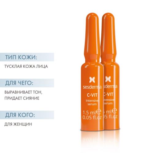 Сесдерма Интенсивная сыворотка Intensive serum 12%, 10 ампул х 1,5 мл (Sesderma, C-Vit), фото-2