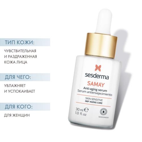 Сесдерма Антивозрастная сыворотка, 30 мл (Sesderma, Samay), фото-2