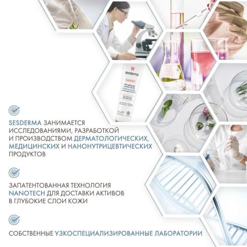 Сесдерма Антивозрастной крем-контур для зоны вокруг глаз, 15 мл (Sesderma, Samay), фото-5