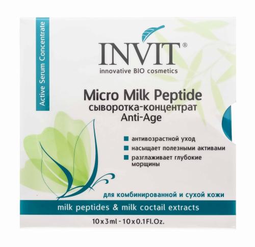 Инвит Сыворотка-концентрат для лица Micro Milk Peptide, 3 мл х 10 шт (Invit, Active Serum Concentrate)