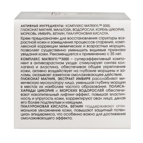 Крем для восстановления упругости кожи лица и шеи, 50 мл (Кора, Для зрелой кожи), фото-3
