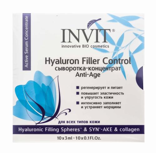 Инвит Сыворотка-концентрат для лица Hyaluron Filler Control, 3 мл х 10 шт (Invit, Active Serum Concentrate)
