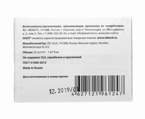 Инвит Дневной хроносил-крем от морщин, 50 мл (Invit, ХроноСил), фото-4