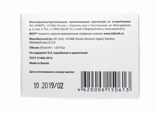 Инвит Ночной хроносил-крем от морщин, 50 мл, (Invit, ХроноСил), фото-5