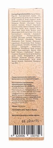 Инвит Успокаивающая сыворотка против зуда кожи головы, 120 мл (Invit, Invit Hair Repair), фото-5