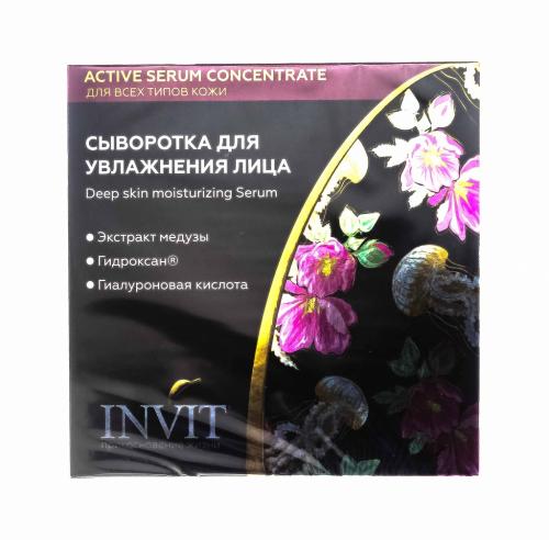 Инвит Сыворотка для увлажнения лица, 2 мл х 10 шт (Invit, Active Serum Concentrate), фото-2