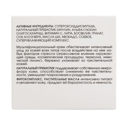 Крем Антистресс для всех типов кожи, включая чувствительную, 50 мл (Кора, Питание и защита), фото-3