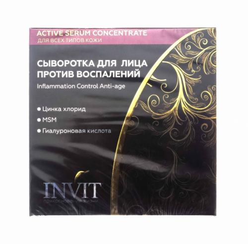 Инвит Сыворотка для лица против воспалений, 2 мл х 10 шт (Invit, Active Serum Concentrate), фото-2