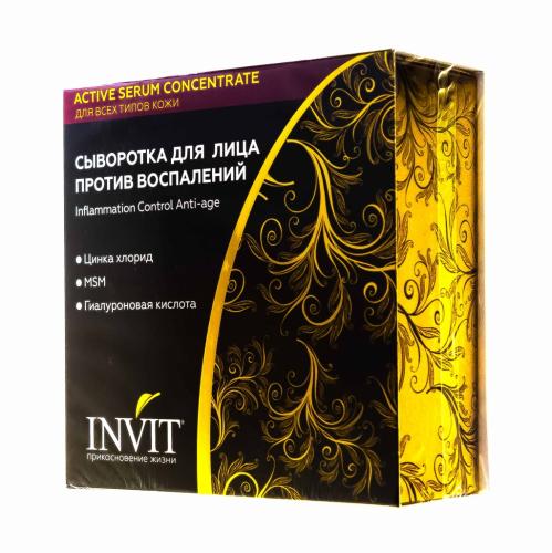 Инвит Сыворотка для лица против воспалений, 2 мл х 10 шт (Invit, Active Serum Concentrate), фото-3