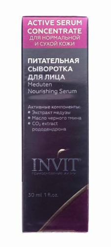 Инвит Питательная сыворотка для лица, 30 мл (Invit, Active Serum Concentrate), фото-2