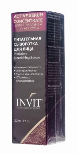 Инвит Питательная сыворотка для лица, 30 мл (Invit, Active Serum Concentrate), фото-3