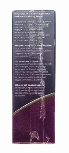 Инвит Питательная сыворотка для лица, 30 мл (Invit, Active Serum Concentrate), фото-4