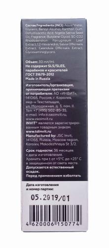 Инвит Питательная сыворотка для лица, 30 мл (Invit, Active Serum Concentrate), фото-5