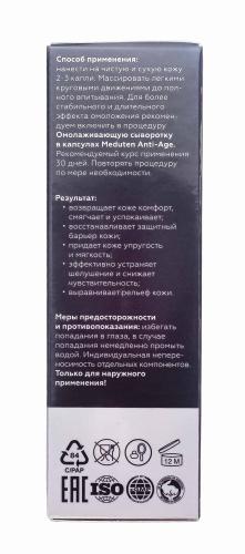Инвит Питательная сыворотка для лица, 30 мл (Invit, Active Serum Concentrate), фото-6