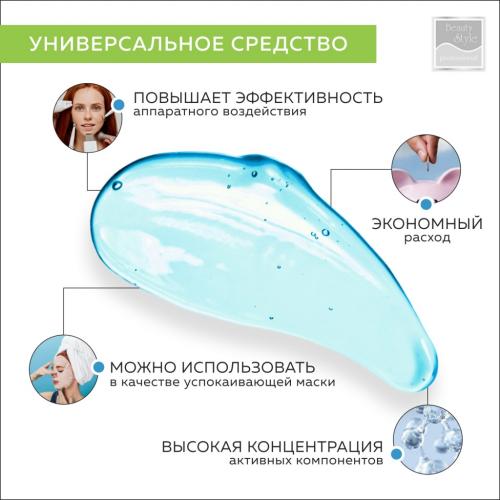 Бьюти Стайл Активный гель &quot;Кислородный гель с гиалуроновой кислотой&quot;, 300 мл (Beauty Style, Active Gel), фото-3