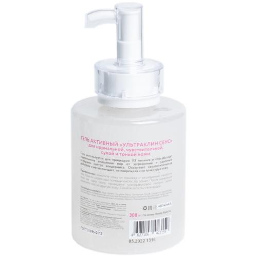 Бьюти Стайл Активный гель &quot;Ультраклин сенс&quot;, 300 мл (Beauty Style, Active Gel), фото-6