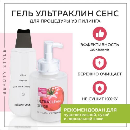 Бьюти Стайл Активный гель &quot;Ультраклин сенс&quot;, 300 мл (Beauty Style, Active Gel), фото-2