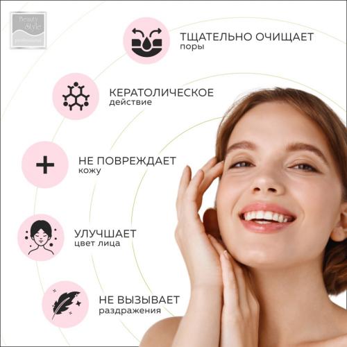 Бьюти Стайл Активный гель &quot;Ультраклин сенс&quot;, 300 мл (Beauty Style, Active Gel), фото-4