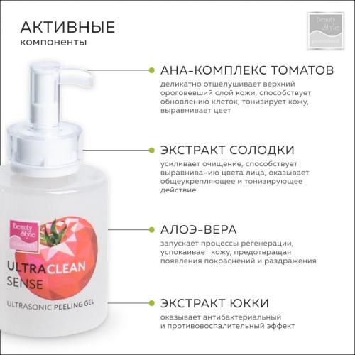 Бьюти Стайл Активный гель &quot;Ультраклин сенс&quot;, 300 мл (Beauty Style, Active Gel), фото-5