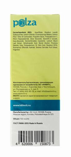 Инвит Шампунь Octopirox против перхоти и зуда, 150 мл (Invit, Polza), фото-5