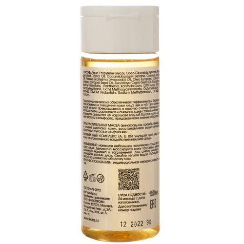 Гидрофильное масло для сухой и возрастной кожи, 150 мл (Кора, Очищение), фото-2