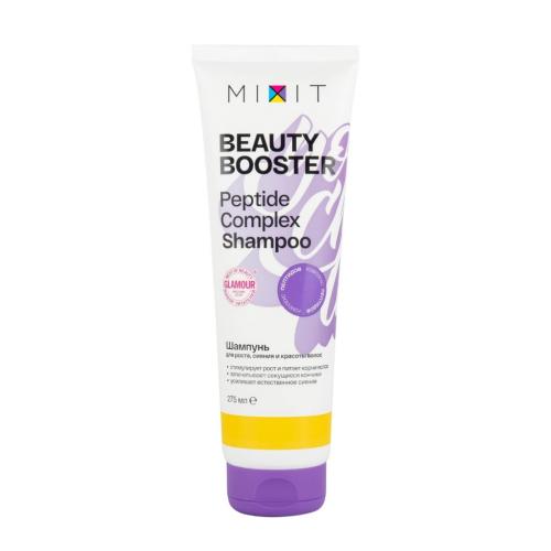 Шампунь для роста, сияния и красоты волос, 275 мл (Beauty Booster)