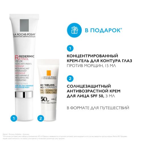Ля Рош Позе Набор для борьбы с признаками фотостарения (сыворотка 30 мл + крем для век 15 мл + крем для лица 3 мл) (La Roche-Posay, Redermic Retinol), фото-3