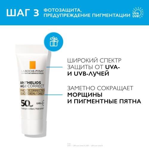 Ля Рош Позе Набор для борьбы с признаками фотостарения (сыворотка 30 мл + крем для век 15 мл + крем для лица 3 мл) (La Roche-Posay, Redermic Retinol), фото-7