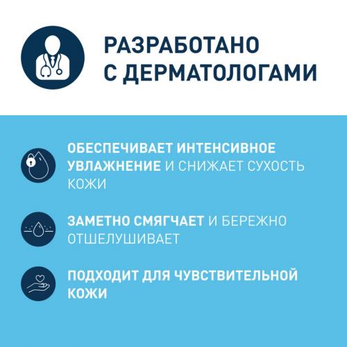Смягчающий крем SA с церамидами и мочевиной для сухой, огрубевшей и неровной кожи, 177 мл (Увлажнение кожи), фото-4