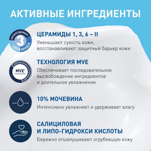 Смягчающий крем SA с церамидами и мочевиной для сухой, огрубевшей и неровной кожи, 177 мл (Увлажнение кожи), фото-6
