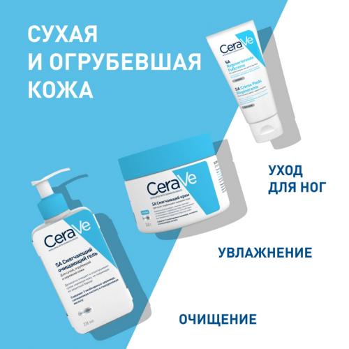 Смягчающий крем SA с церамидами и мочевиной для сухой, огрубевшей и неровной кожи, 177 мл (Увлажнение кожи), фото-8