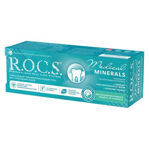 Рокс Реминерализующий гель Medical, 45 г (R.O.C.S, R.O.C.S. Medical), фото-4